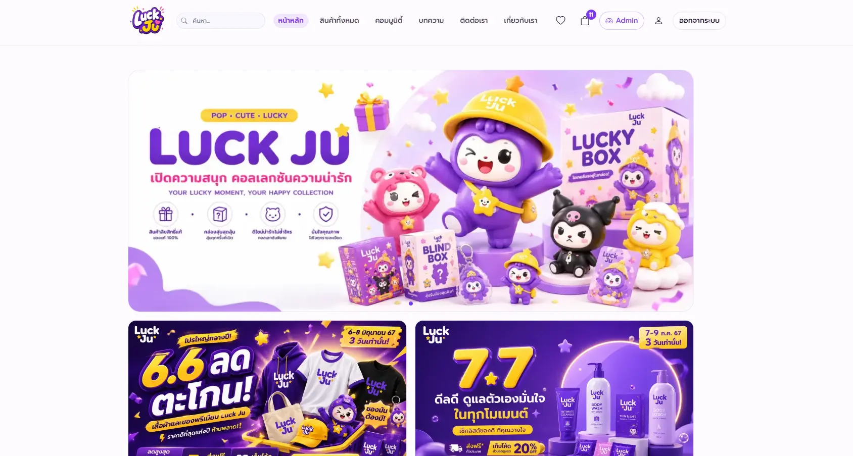 Luck Ju preview